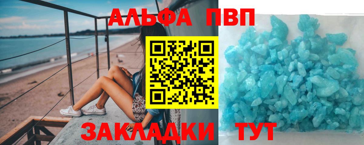 Alfa_PVP кристаллы  Alpha-PVP крисы CK  Вход с VPN  A-PVP СК  Новомосковск 