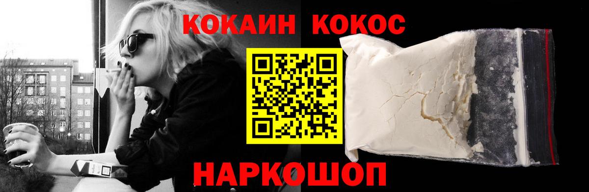 КОКАИН Перу  Cocaine Columbia  Кокаин  Вход с VPN  Новомосковск 