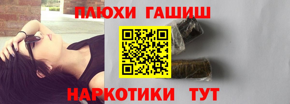 ГАШ хэш  цены   ГАШИШ hashish  Новомосковск  Вход с VPN  Гашиш 