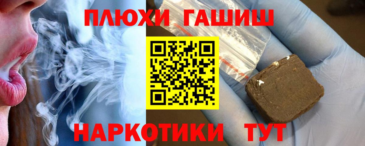 ГАШИШ хэш Новомосковск