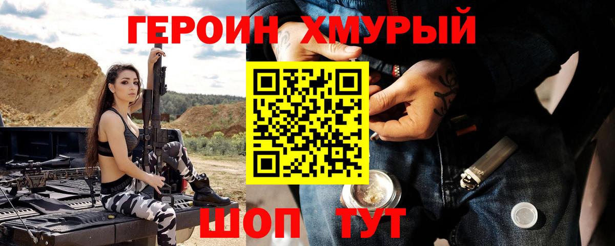 Новомосковск  ГЕРОИН афганец  Вход с VPN 