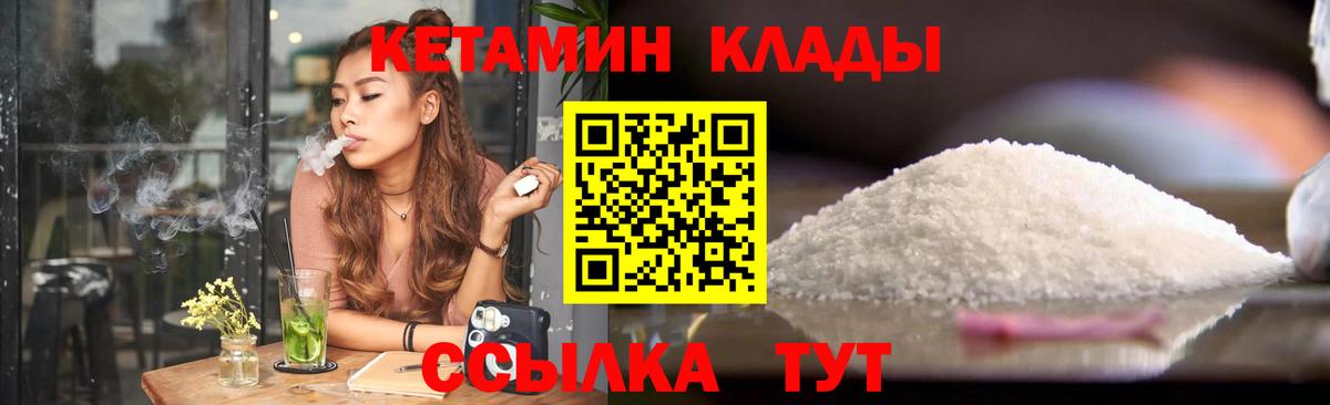 Новомосковск  Кетамин ketamine  Вход с VPN 