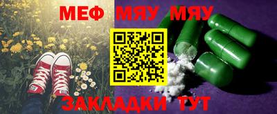 меф VHQ Гусь-Хрустальный