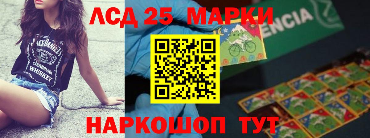 LSD-25 экстази ecstasy Новомосковск