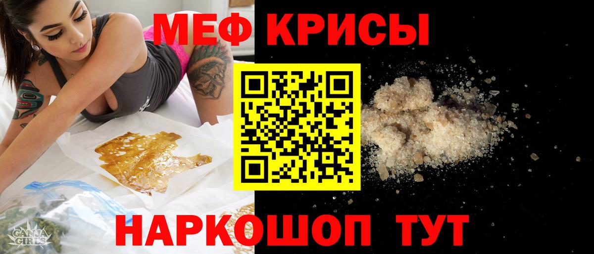 МЕФ  Вход с VPN  Новомосковск  Мефедрон mephedrone 