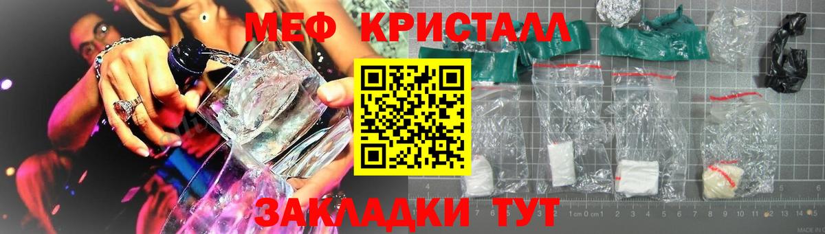 Меф мяу мяу мука Новомосковск