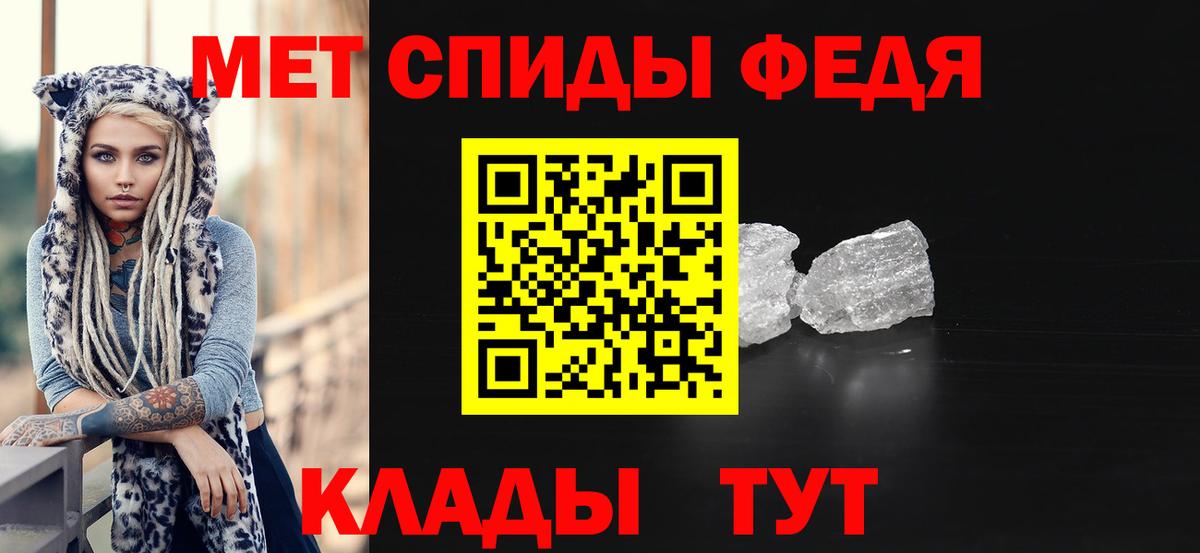 Метамфетамин пудра Новомосковск