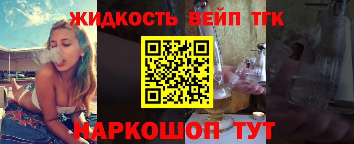 наркотики  Вход с VPN  блэк спрут маркетплейс  Новомосковск  ТГК вейп с тгк  Дистиллят ТГК THC oil 