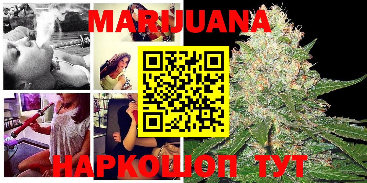 Бошки марихуана OG Kush  Бошки Шишки сатива  Вход с VPN  Новомосковск 