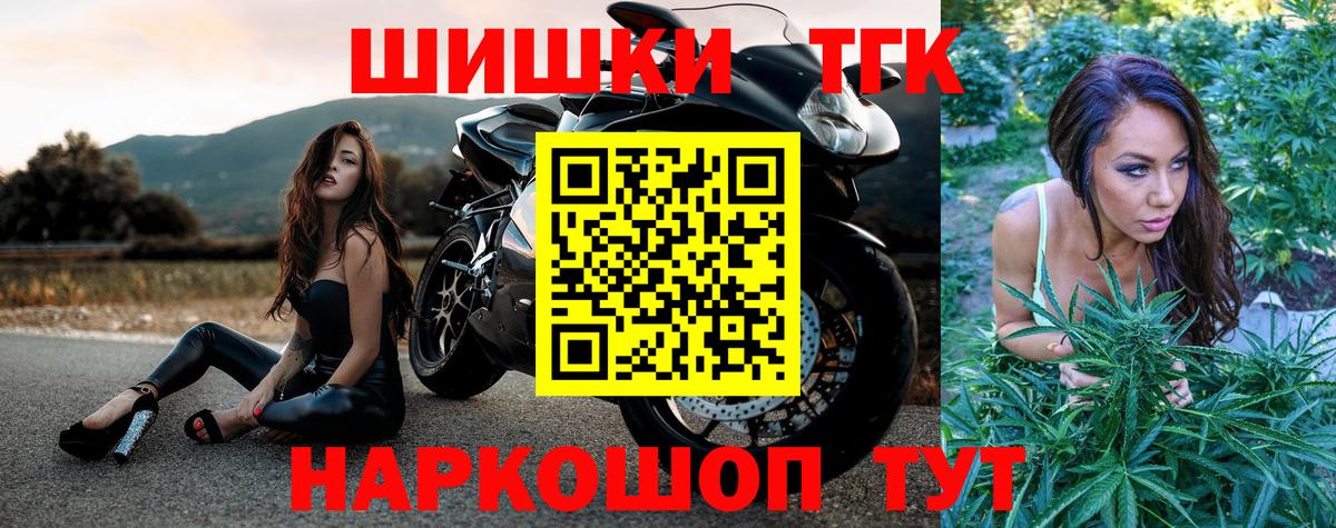 Канабис AK-47 Новомосковск